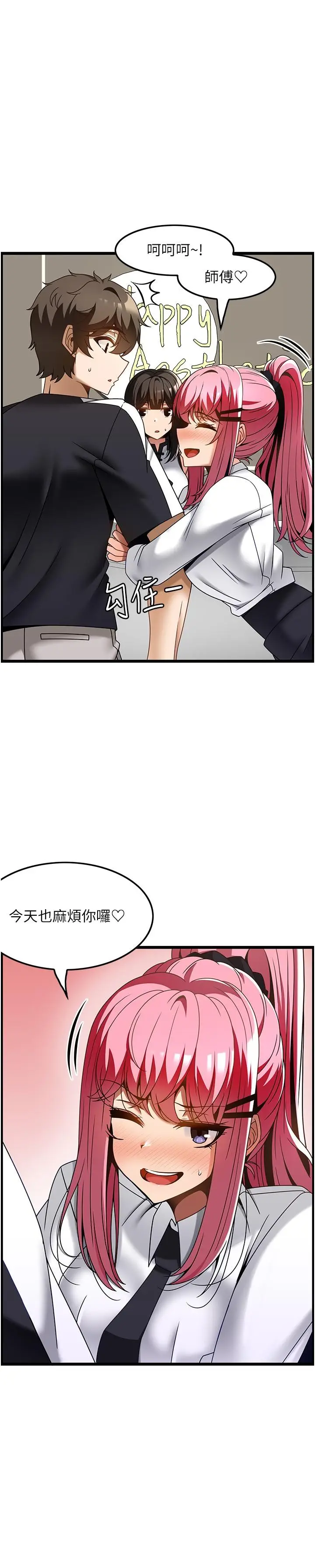 漫画《顶级按摩师》第36话第12张图