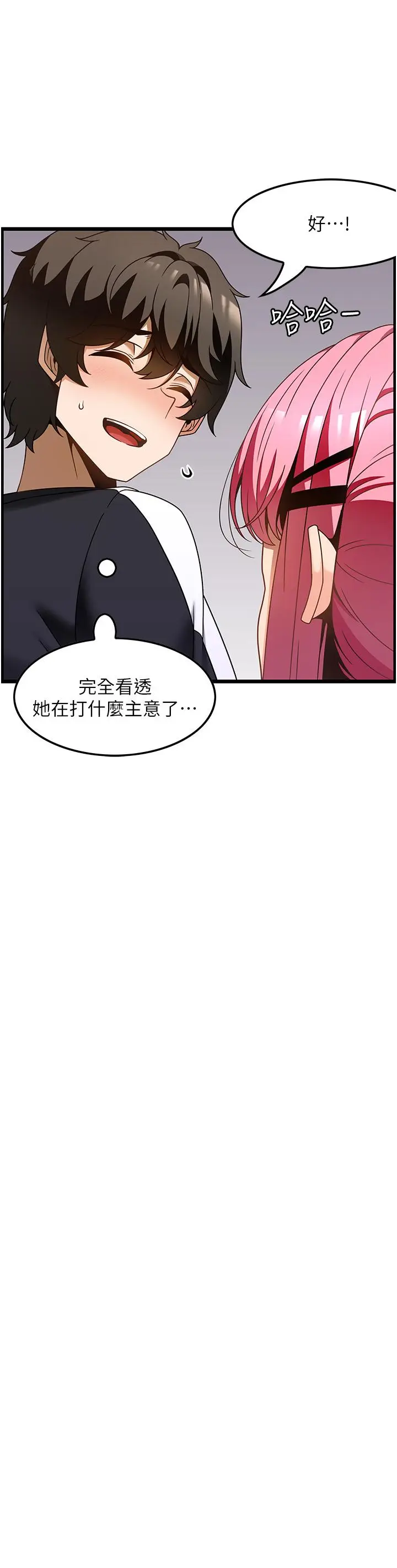 漫画《顶级按摩师》第36话第13张图