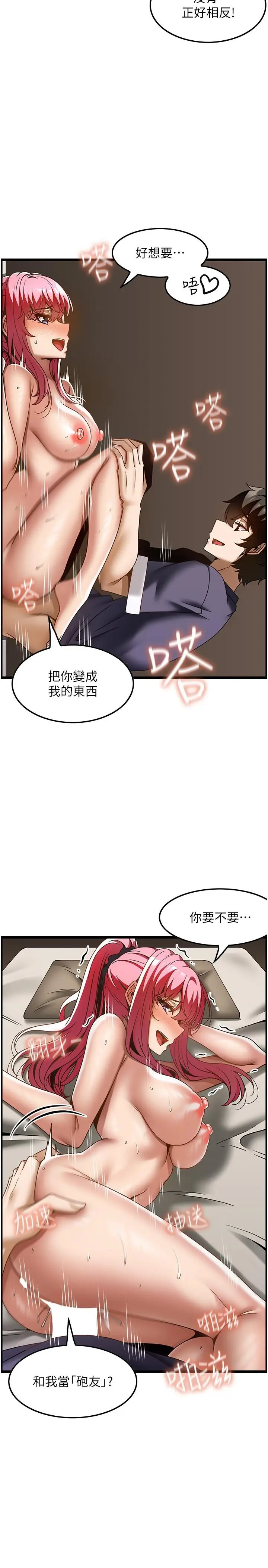 漫画《顶级按摩师》第36话第20张图