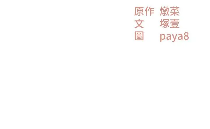 漫画《顶级按摩师》第36话第3张图