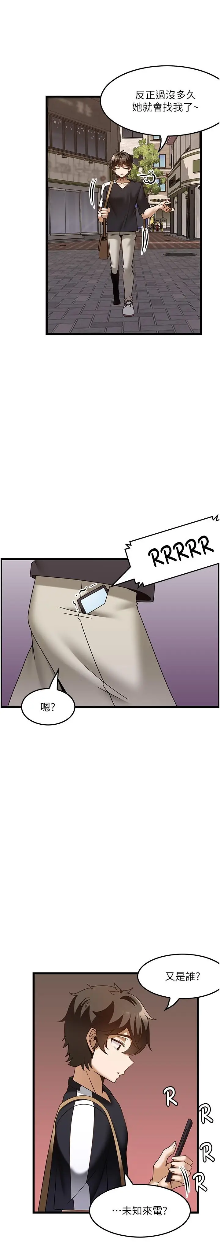 漫画《顶级按摩师》第36话第31张图