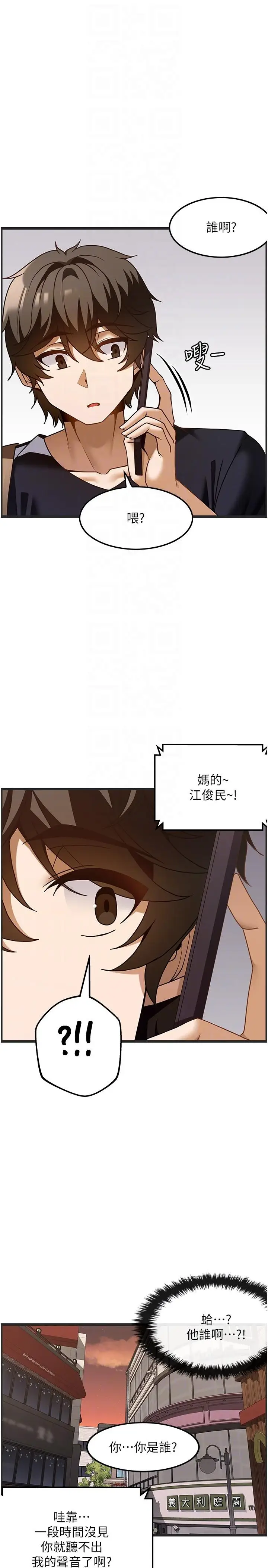 漫画《顶级按摩师》第36话第32张图
