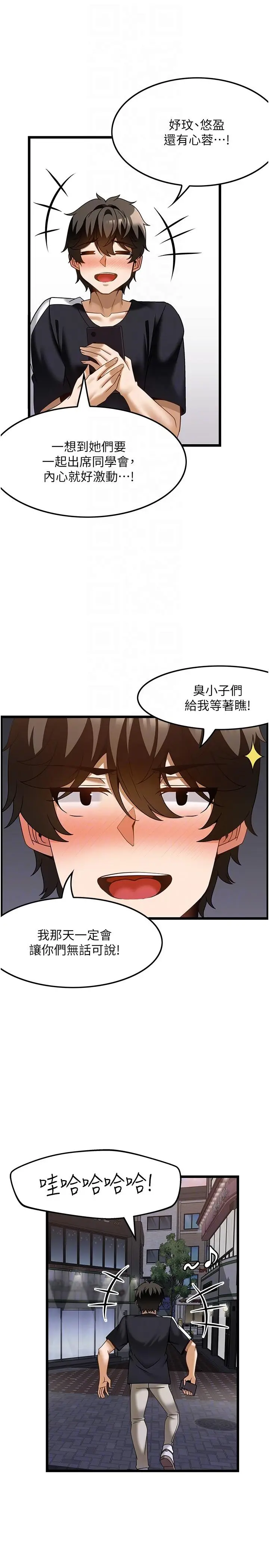 漫画《顶级按摩师》第36话第6张图