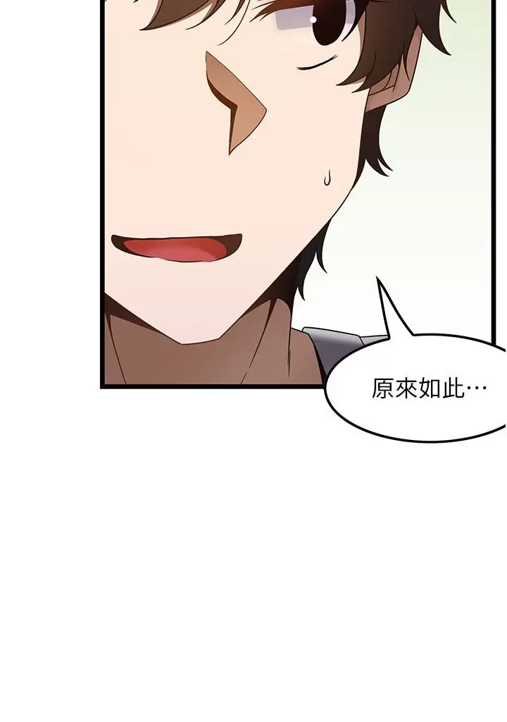 漫画《顶级按摩师》第37话第11张图