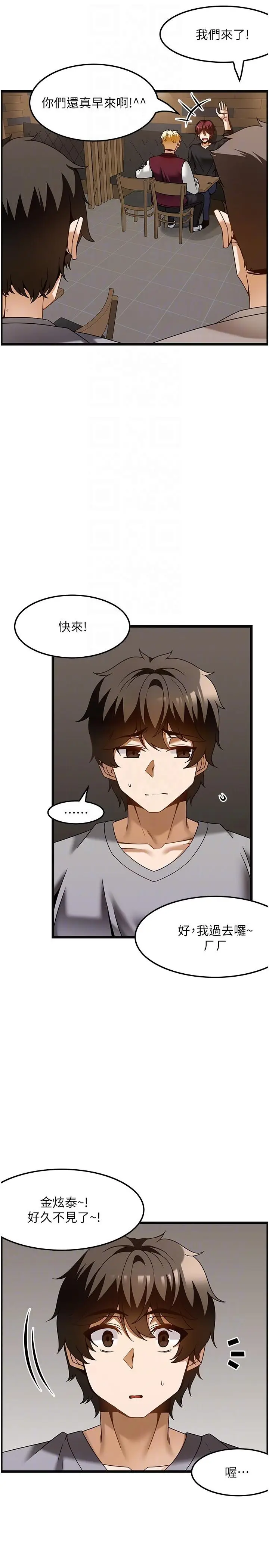 漫画《顶级按摩师》第37话第14张图