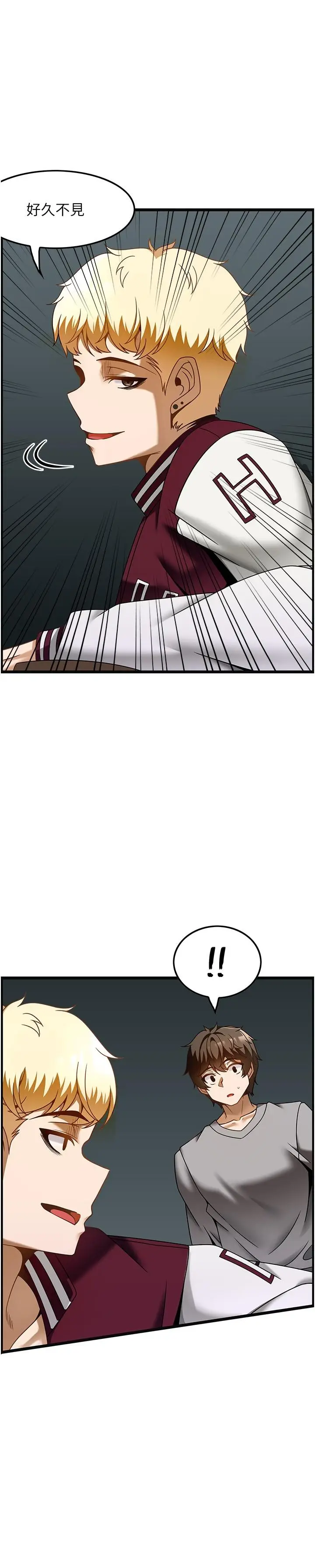漫画《顶级按摩师》第37话第15张图