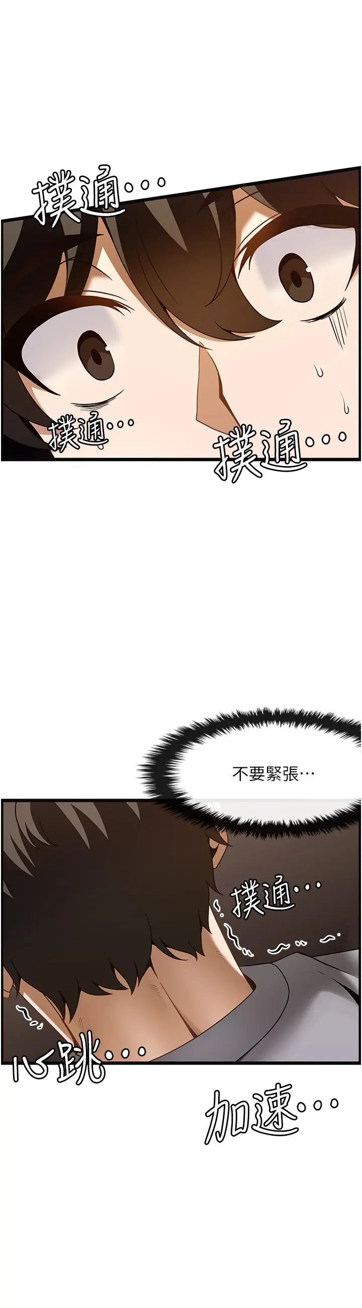 漫画《顶级按摩师》第37话第16张图