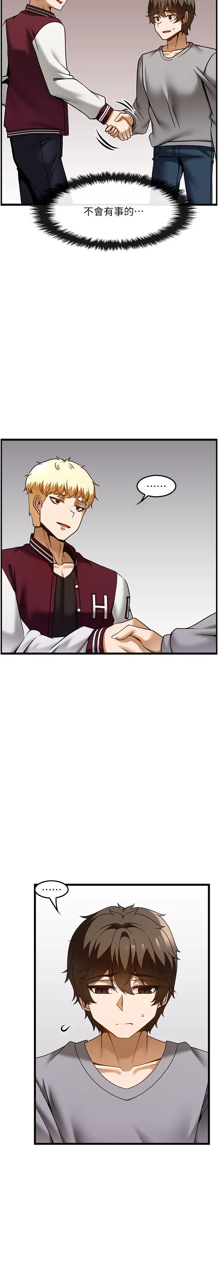 漫画《顶级按摩师》第37话第19张图