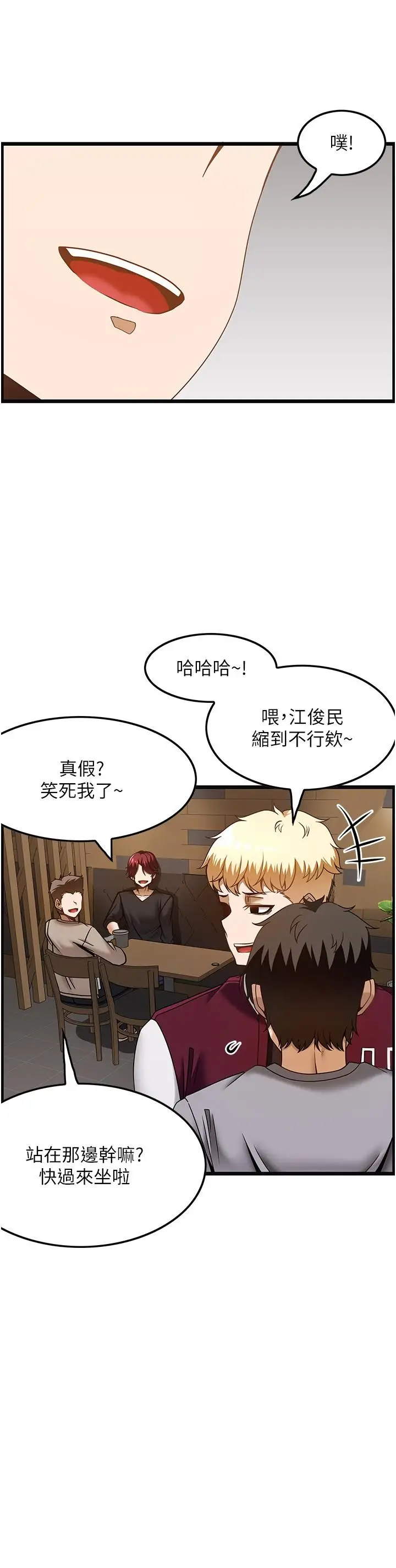漫画《顶级按摩师》第37话第20张图