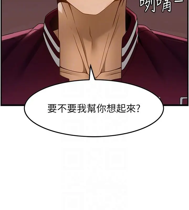漫画《顶级按摩师》第37话第22张图