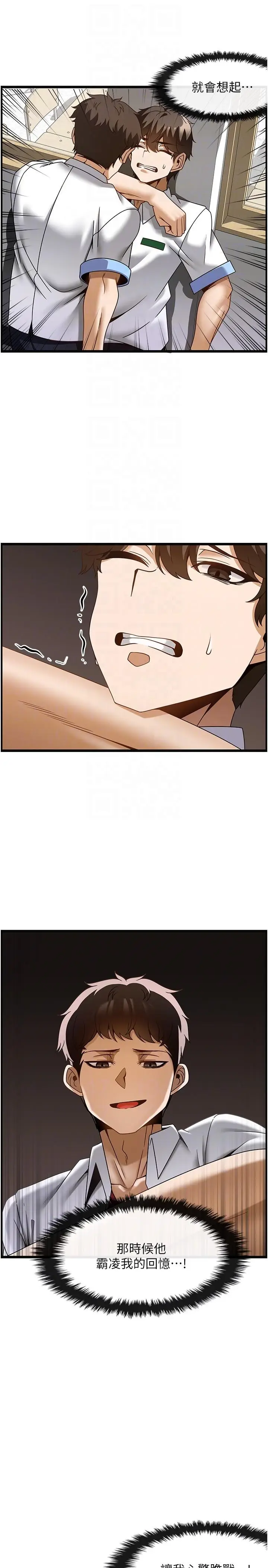 漫画《顶级按摩师》第37话第24张图