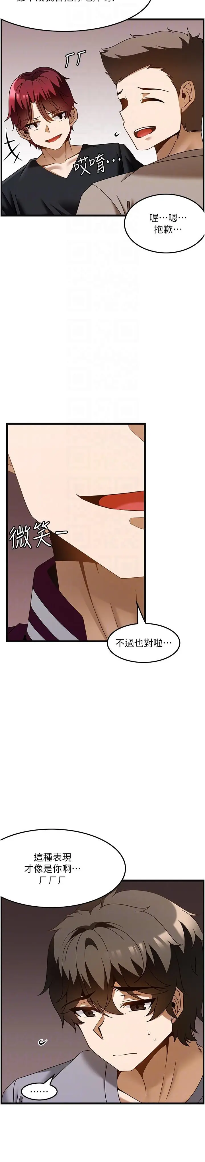 漫画《顶级按摩师》第37话第26张图