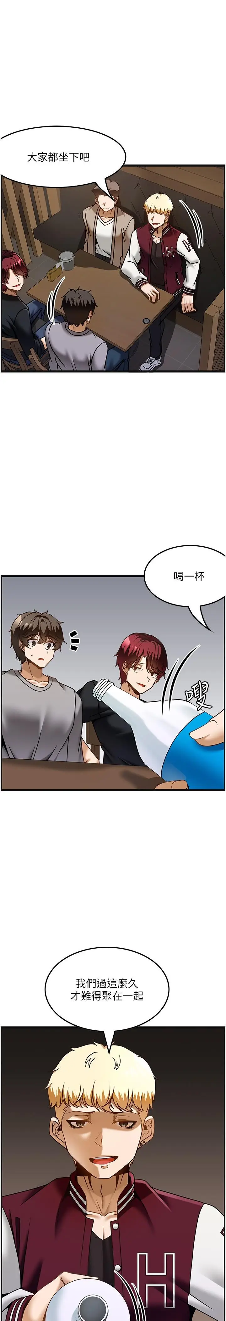 漫画《顶级按摩师》第37话第27张图