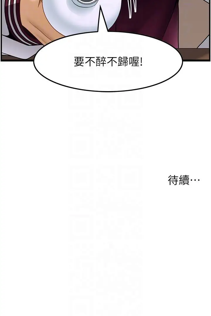 漫画《顶级按摩师》第37话第28张图