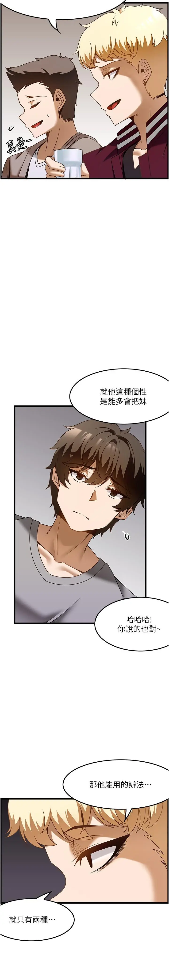 漫画《顶级按摩师》第38话第14张图