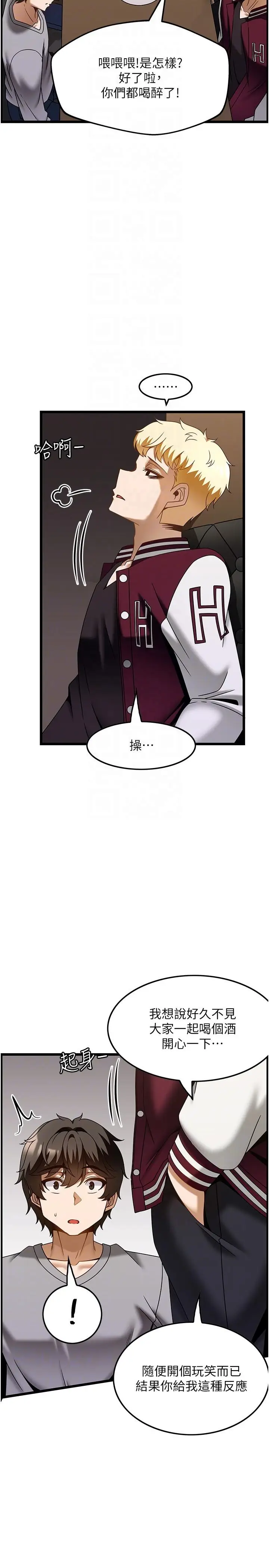 漫画《顶级按摩师》第38话第21张图
