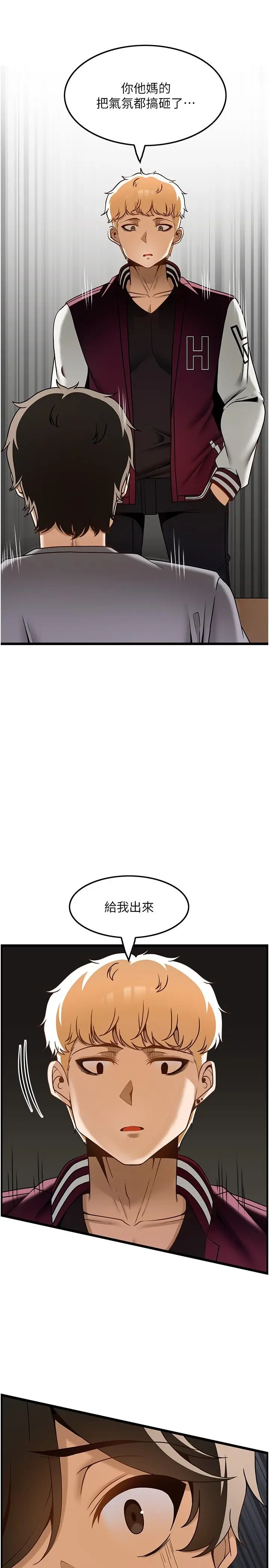 漫画《顶级按摩师》第38话第22张图