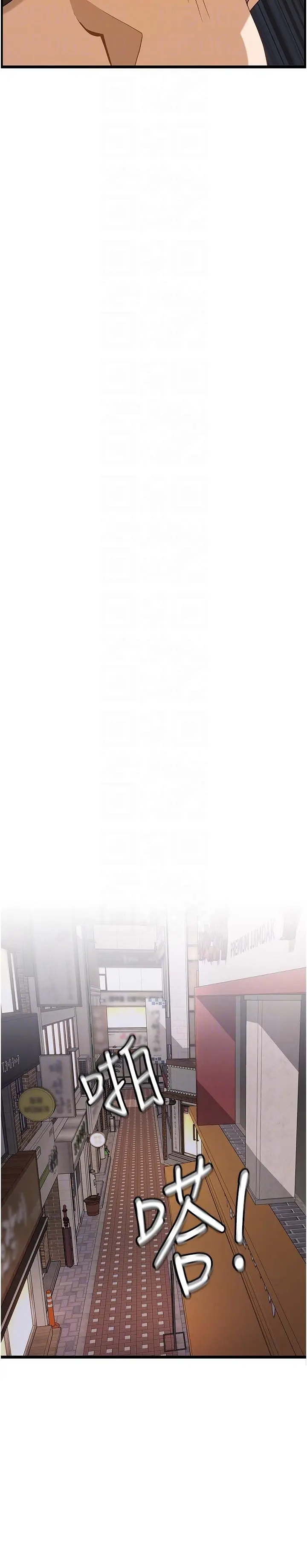 漫画《顶级按摩师》第38话第23张图