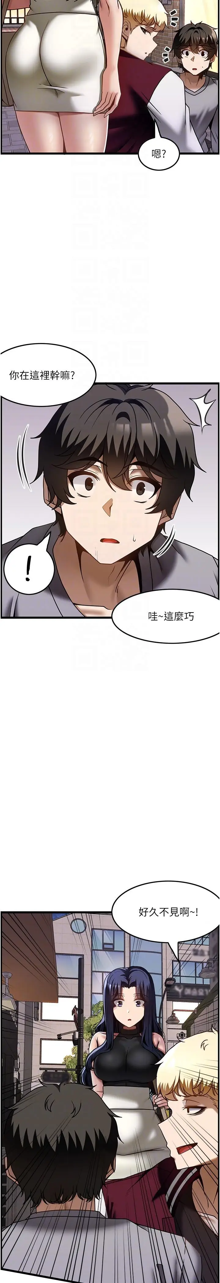 漫画《顶级按摩师》第38话第27张图