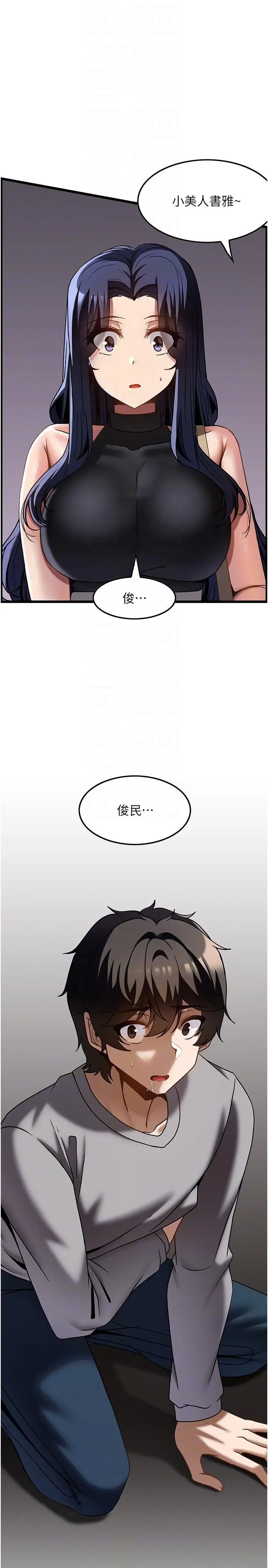 漫画《顶级按摩师》第38话第29张图