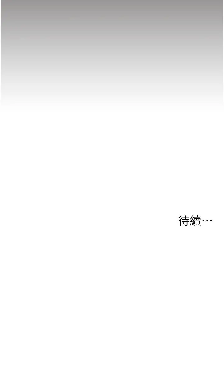 漫画《顶级按摩师》第38话第30张图
