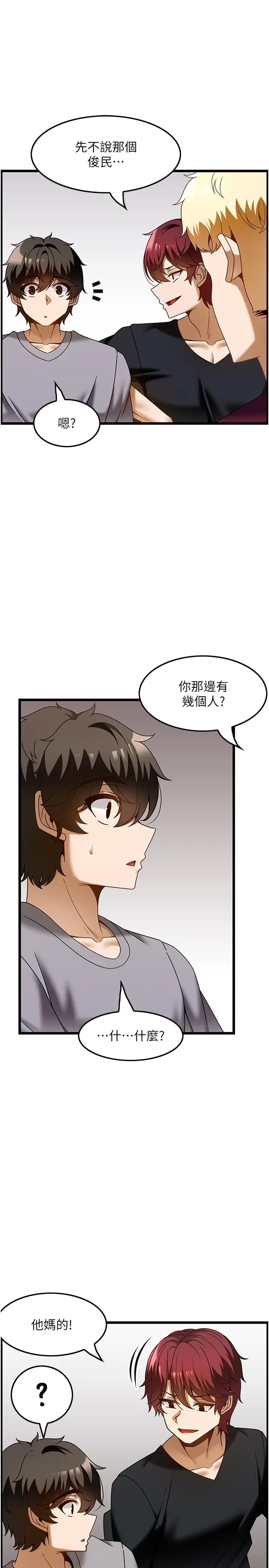漫画《顶级按摩师》第38话第6张图