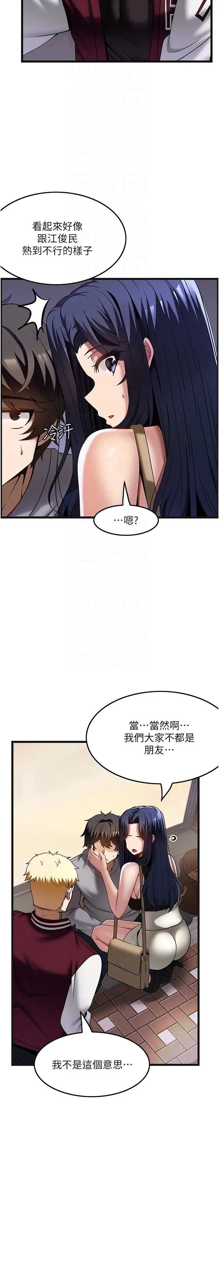 漫画《顶级按摩师》第39话第10张图
