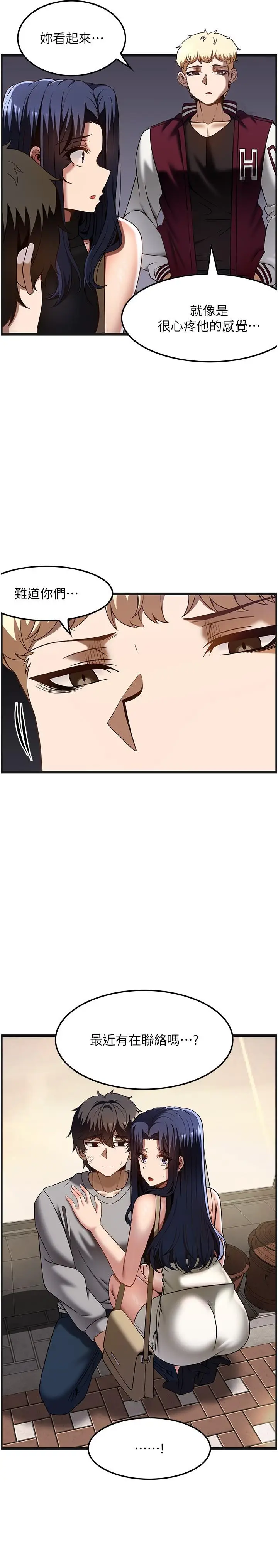 漫画《顶级按摩师》第39话第11张图