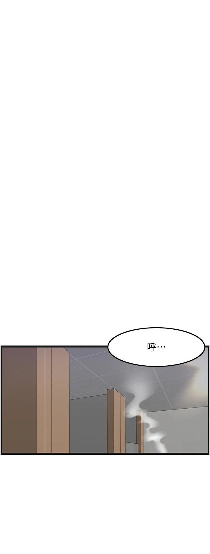 漫画《顶级按摩师》第39话第12张图
