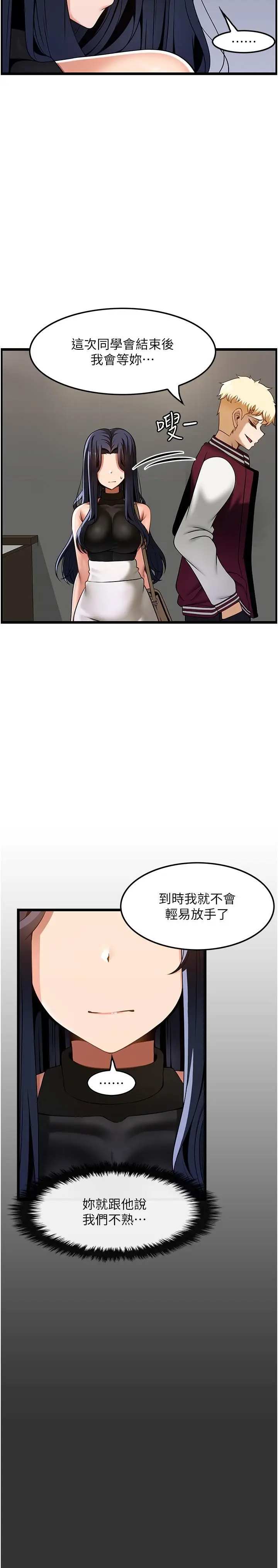 漫画《顶级按摩师》第39话第16张图