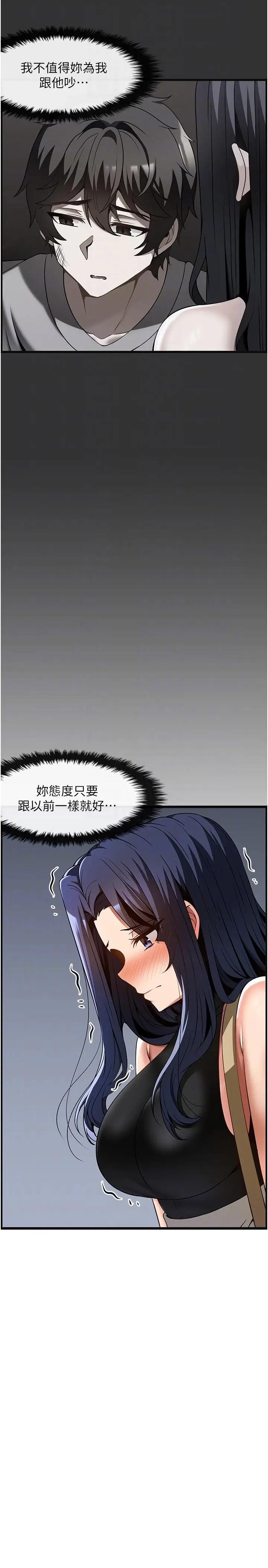 漫画《顶级按摩师》第39话第18张图