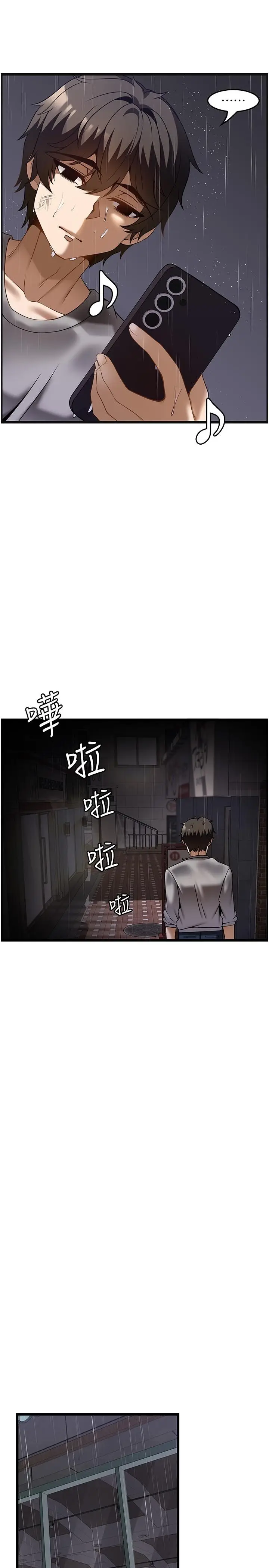 漫画《顶级按摩师》第39话第20张图
