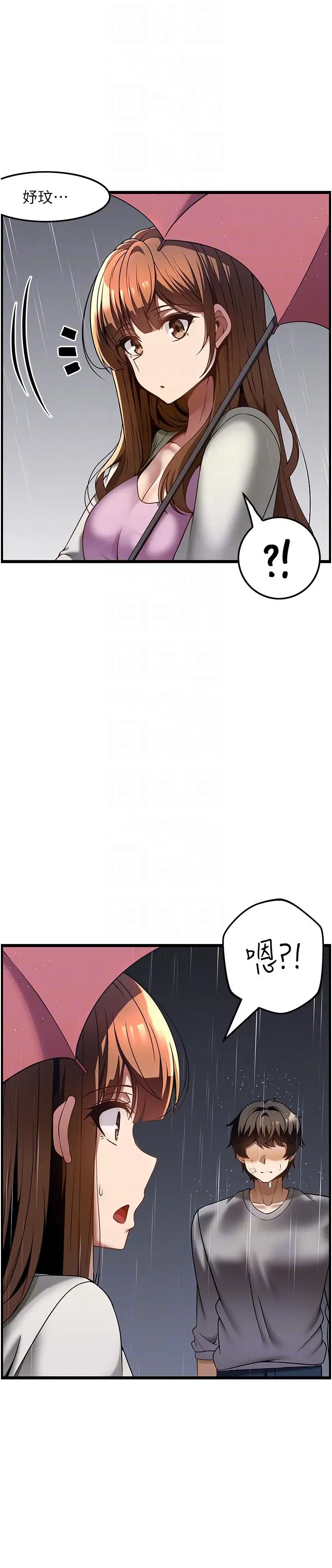 漫画《顶级按摩师》第39话第22张图
