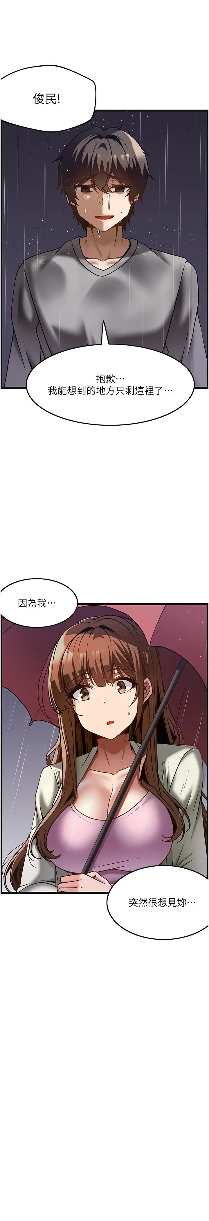 漫画《顶级按摩师》第39话第23张图