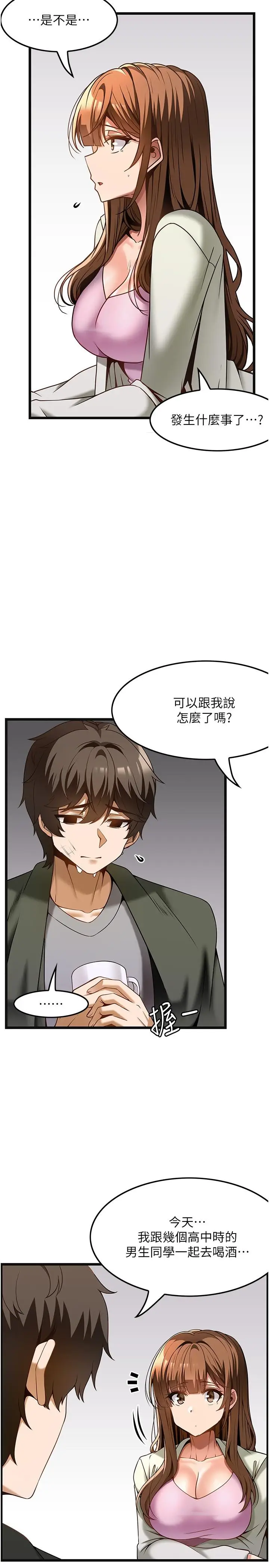 漫画《顶级按摩师》第39话第25张图
