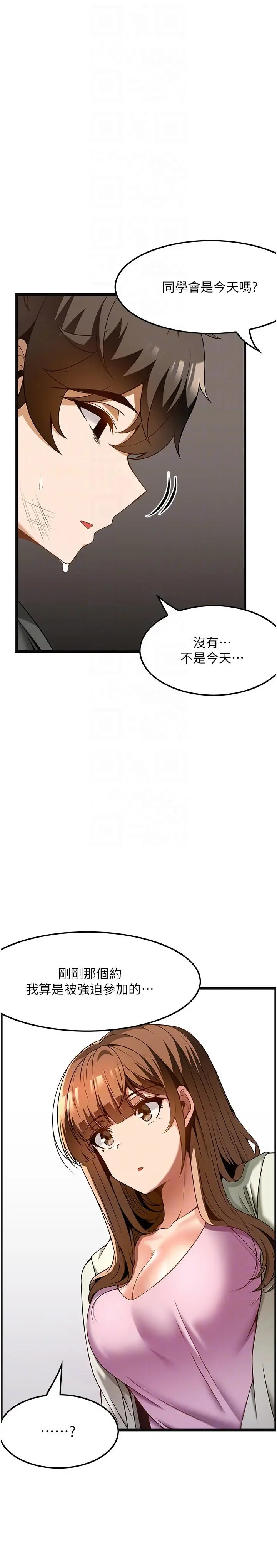 漫画《顶级按摩师》第39话第26张图