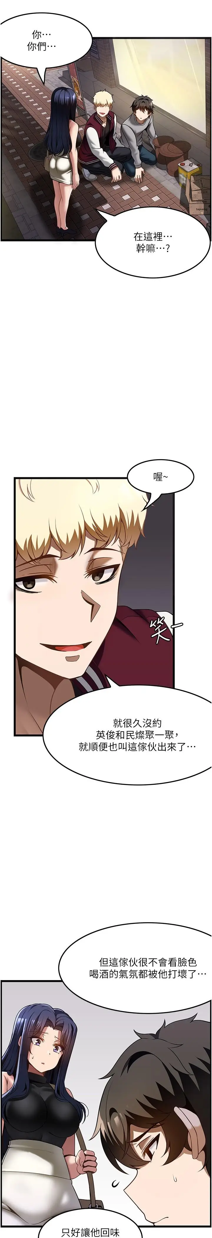 漫画《顶级按摩师》第39话第4张图