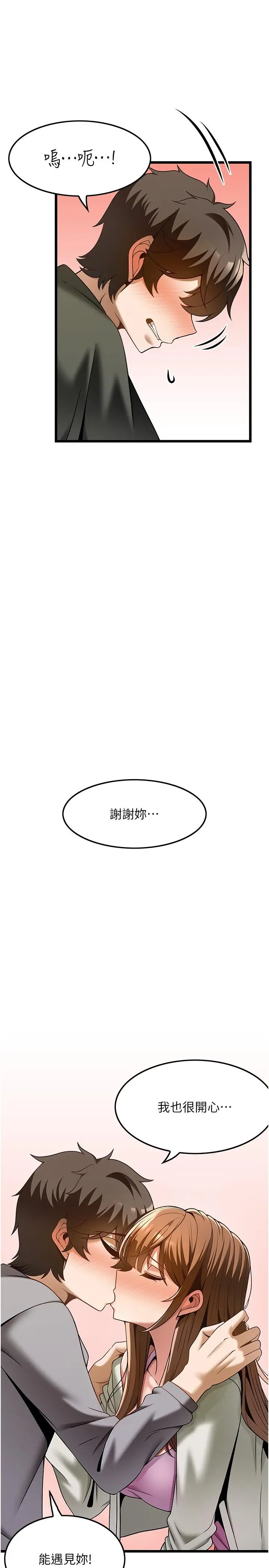 漫画《顶级按摩师》第40话第11张图