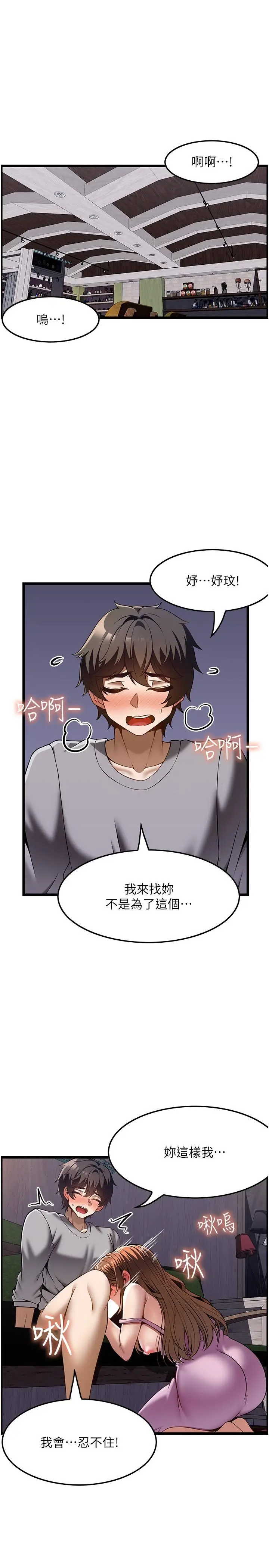 漫画《顶级按摩师》第40话第13张图