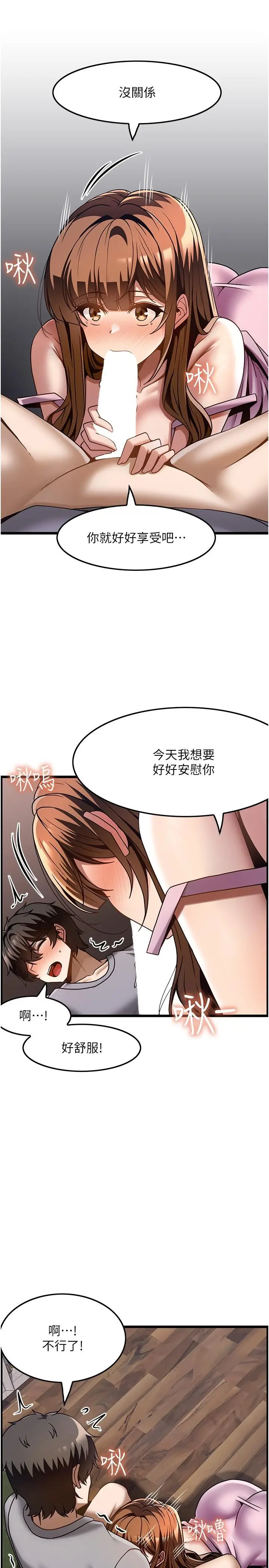 漫画《顶级按摩师》第40话第15张图