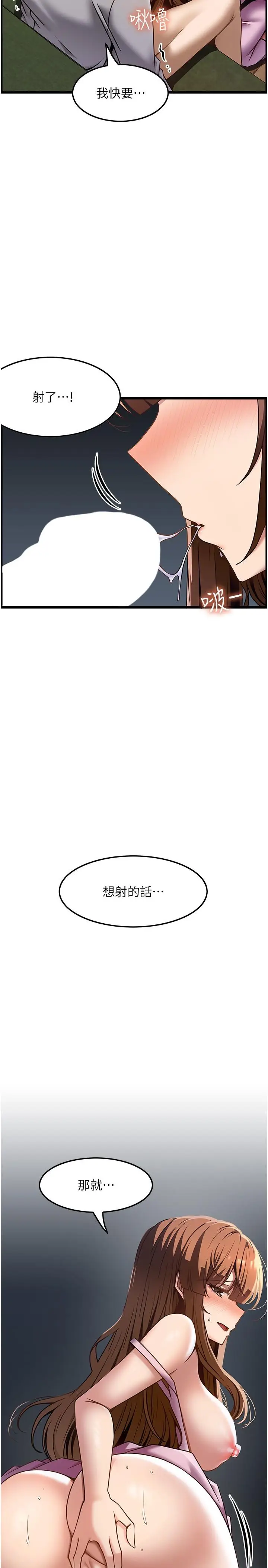 漫画《顶级按摩师》第40话第16张图