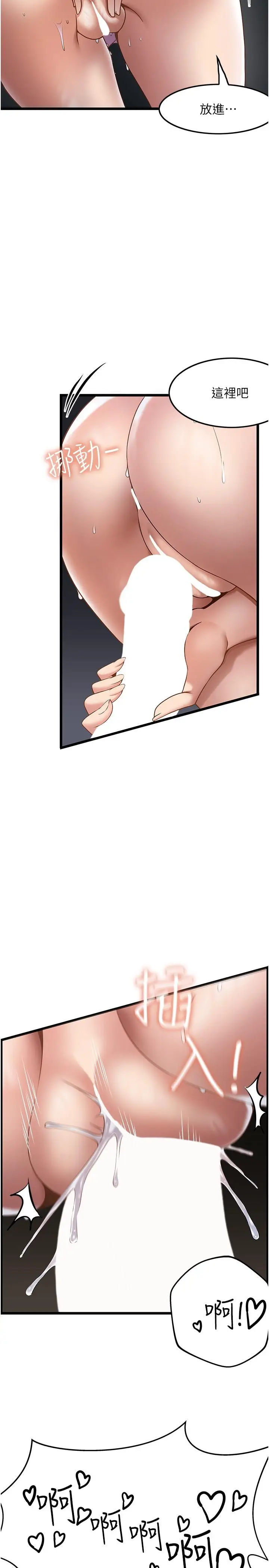 漫画《顶级按摩师》第40话第17张图