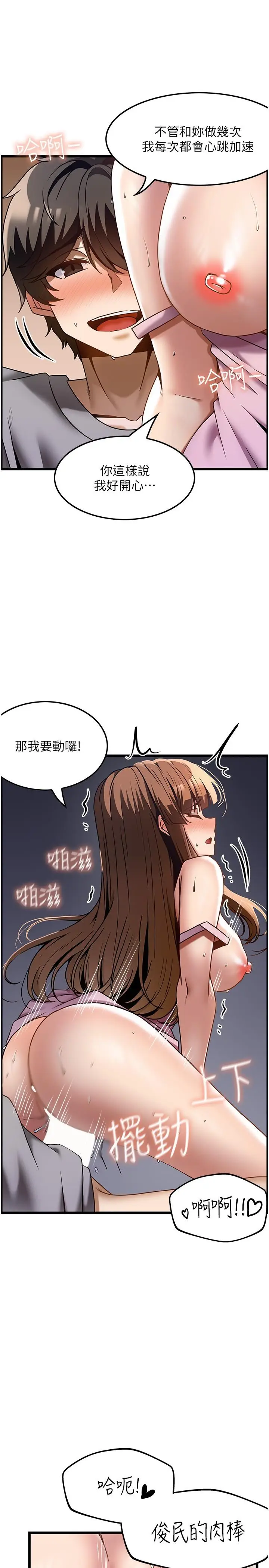 漫画《顶级按摩师》第40话第20张图
