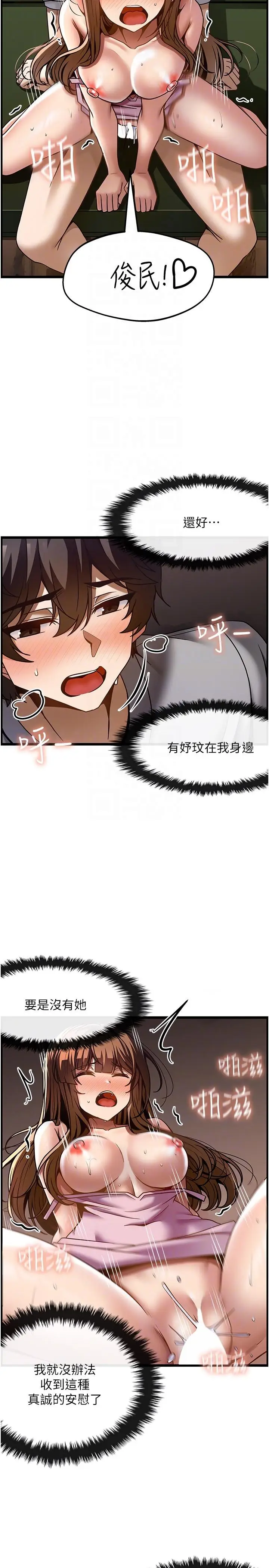 漫画《顶级按摩师》第40话第22张图