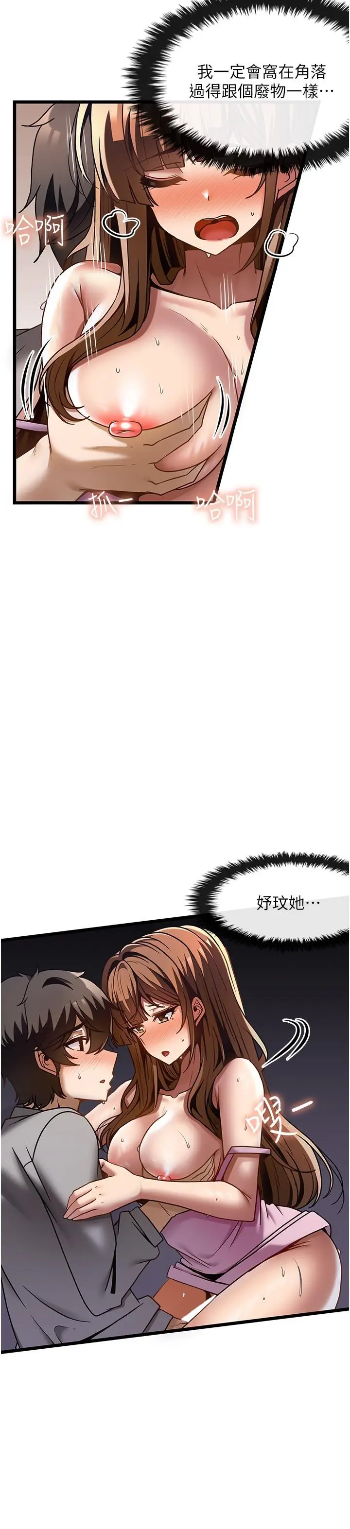 漫画《顶级按摩师》第40话第23张图