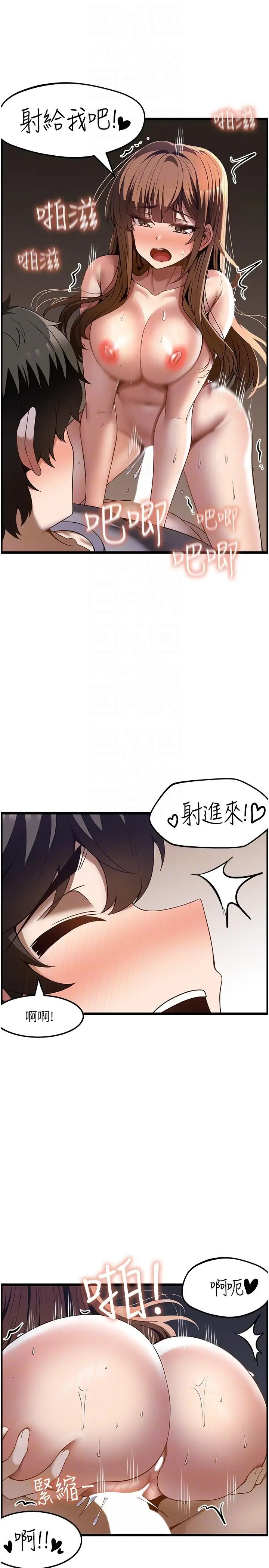 漫画《顶级按摩师》第40话第26张图