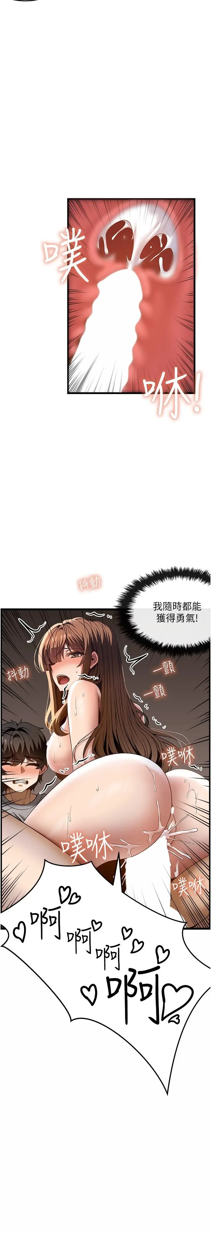 漫画《顶级按摩师》第40话第27张图