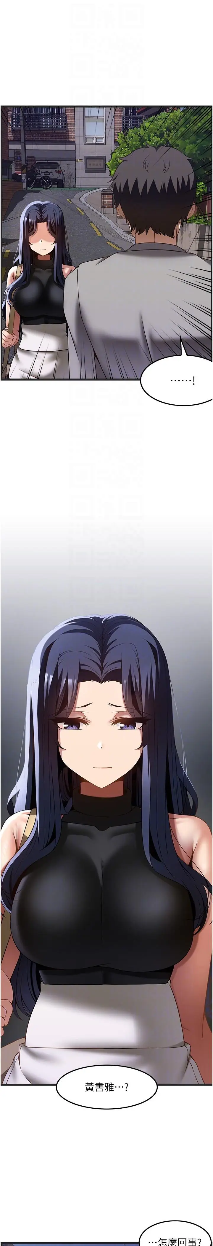 漫画《顶级按摩师》第40话第30张图