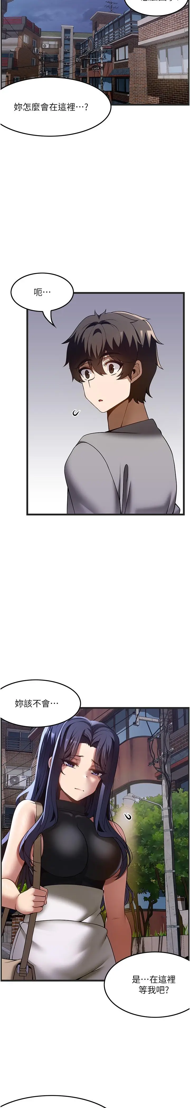 漫画《顶级按摩师》第40话第31张图