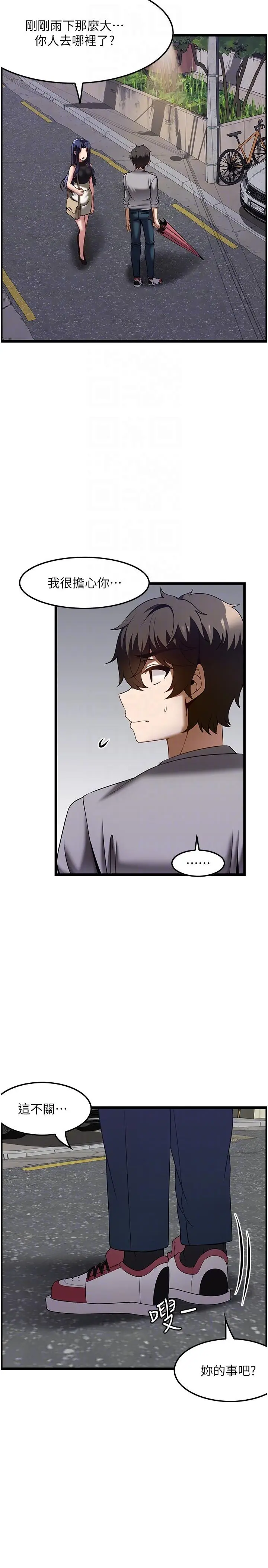 漫画《顶级按摩师》第40话第32张图